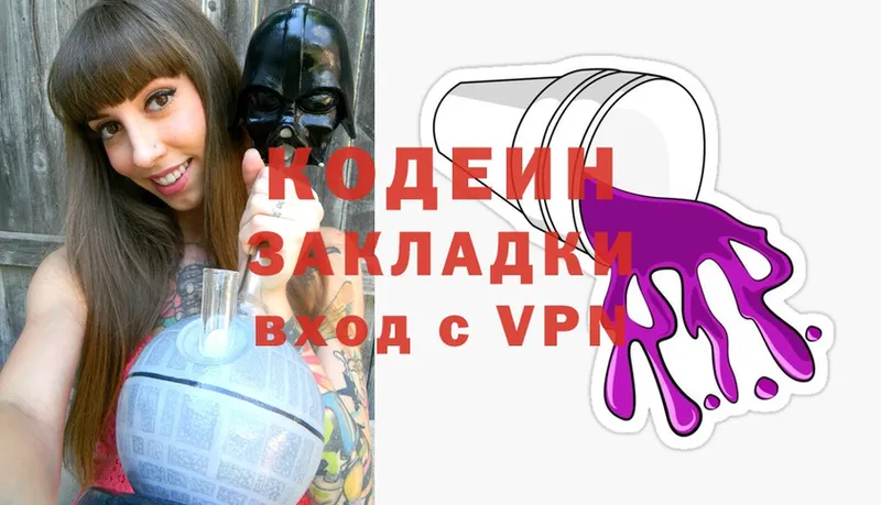 где купить   Донецк  Codein Purple Drank 