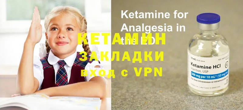 КЕТАМИН ketamine  ссылка на мегу зеркало  Донецк 